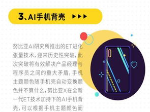 不正經官宣 努比亞X手機將融入8大黑科技，網絡技術開發再掀革命