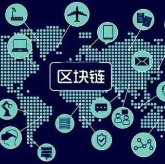 區塊鏈技術 重塑數據隱私保護與網絡技術開發的新范式
